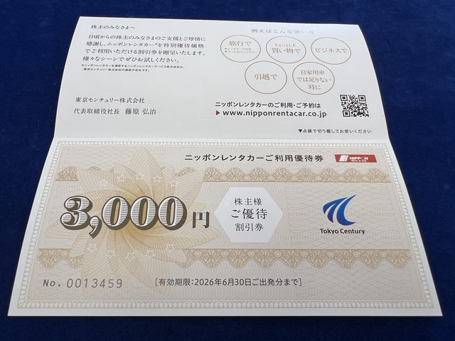 買取品目