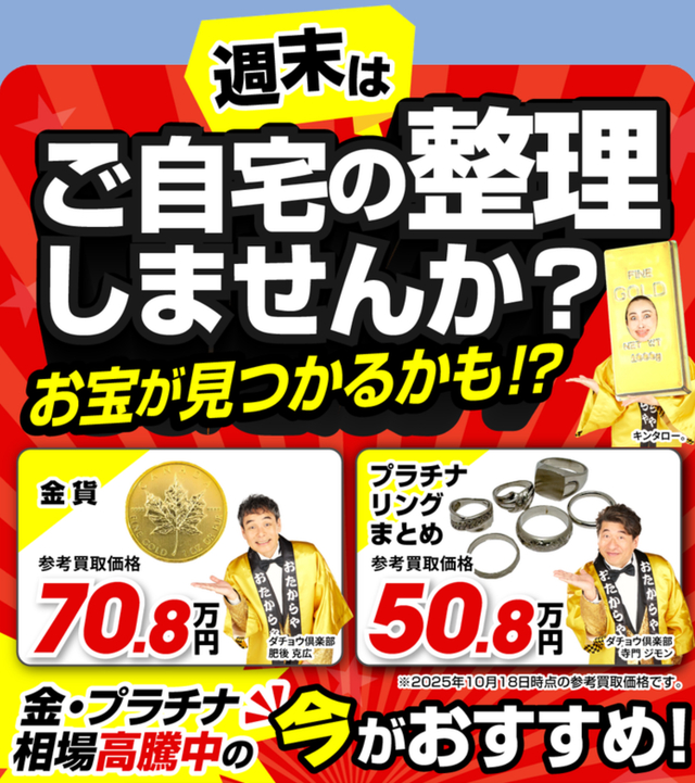 記事の写真